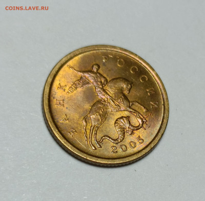 50 копеек 2005 СП 2.33Б2 Редкая Красная - IMG_20230114_211941