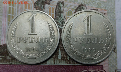Рубль 1984г. 1989г.До 20.01.23.в22.00. - 20230115_023431