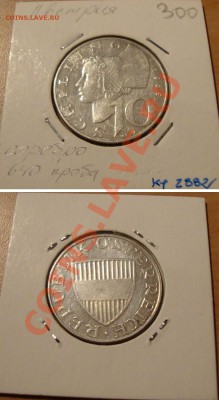 Серебряные монеты Италии, Сан-Марино, Австрии - 10shilling-1965