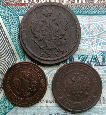 лот монет Империи 3 штуки 1817-1912 года до 17.01.2023 - IMG_20230114_153133