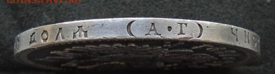 рубль 1891 (АГ) до 20.01.2023 22:00 мск - DSC09967.JPG