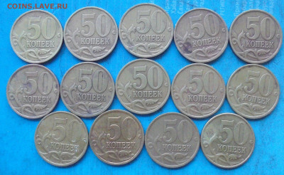 50 копеек 2002 сп, 14 шт., 20.01.2023(22:00мск) - DSC01061.JPG