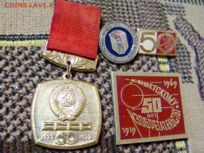 4 значка из СССР, алюминий. нечастые - DSC00052.JPG