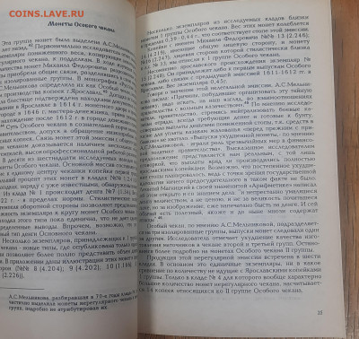 Фикс.Книги по бонам и монетам.Каталоги. - 20230115_143129