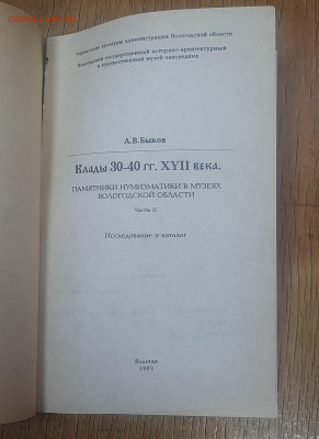 Фикс.Книги по бонам и монетам.Каталоги. - 20230115_143118