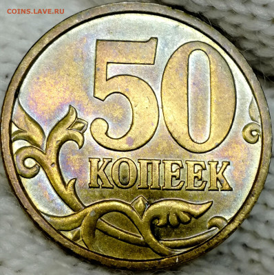 50 копеек 1997 сп, сохран, на востребованность - IMG_20230115_105609