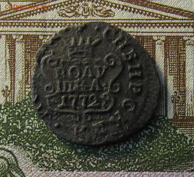 Полушка 1772 км Сибирская до 20.01.23 в 22.00 Мск. - IMG_7234.JPG