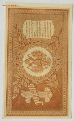 1 рубль 1898 г пресс до 19.01 - IMG_20230115_123627