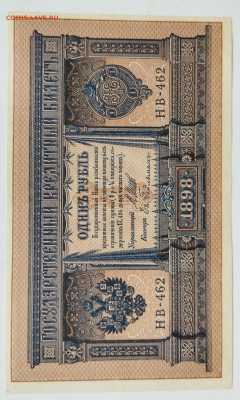 1 рубль 1898 г пресс до 19.01 - IMG_20230115_123546