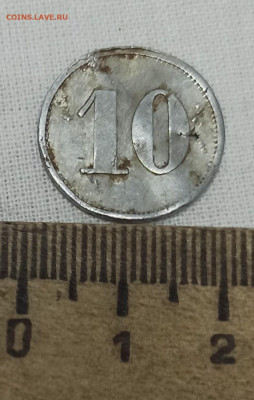 на опознание жетон РЯЗ. УР. К. С. 10 - 1673772396272