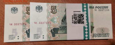 5 рублей образца 1997 100шт UNC с 200р до 16.01.2023 в 22.00 - 20230113_182052