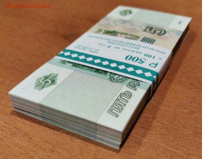 5 рублей образца 1997 100шт UNC с 200р до 16.01.2023 в 22.00 - 20230113_182042