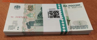 5 рублей образца 1997 100шт UNC с 200р до 16.01.2023 в 22.00 - 20230113_182014