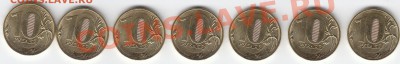История раскола 10 руб 2011 год ммд - до 14-дек-2011 21:00 - IMG_0001