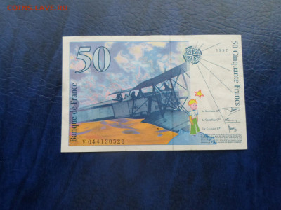 Франция 50 франков 1997 год Короткий до 15.01 - SAM_3567.JPG