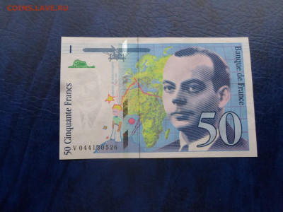 Франция 50 франков 1997 год Короткий до 15.01 - SAM_3566.JPG