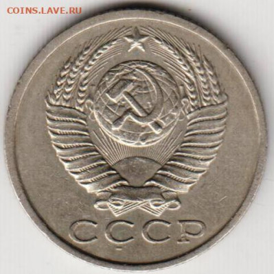15 копеек 1981 г. шт.2 до 21.01.23 г. в 23.00 - 008