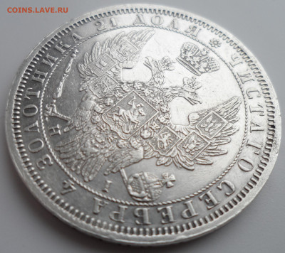 1 РУБЛЬ 1854 года ШИКАРНЫЙ - SAM_0398.JPG