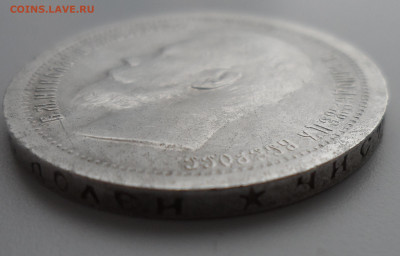 50 КОПЕЕК 1896 * малые гербы на месте - SAM_0408.JPG