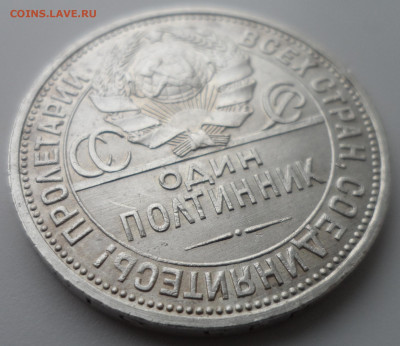 50 копеек 1927 красивый - SAM_0412.JPG