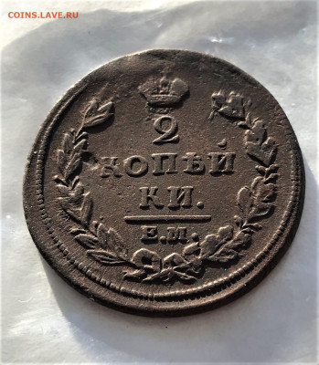 2 копейки 1810 НМ ЕМ 17.01 - cbDSlm_M2RxEY1a9sKTTSoSzDyAy_hDY7ho37XE5fJ6sCKuc_QTO35UOEi1srhw_EynLkz0YcvkSO1pEBF5aF5ac