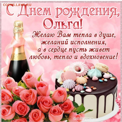 abonent-x, С Днём Рождения!!! - Screenshot_20230115_195510