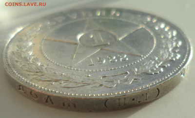 1 РУБЛЬ 1922 ГОДА - SAM_0353.JPG