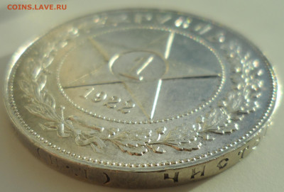 1 РУБЛЬ 1922 ГОДА - SAM_0347.JPG