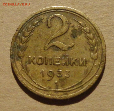 2 коп 33г - DSC00546.JPG
