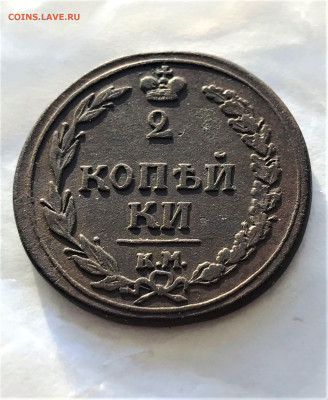 2 копейки 1810г ПБ КМ  17.01 - ITjXGzYCcpY8N5stOH7W--ai1c4p-BPwV3oic3Rh53UPcBW-AVlizc645hcAasC2Dg5C8p8Dq5PGWumgwVvfOxu8