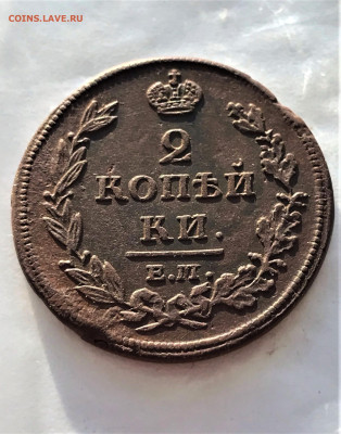 2 копейки 1811 НМ ЕМ 17.01 - imH3MaPgpYq2KE0CYORtlfzlwxOJ2Ja53BZSjAAE20pXZcHdKna1NmhUJbGHdcAsdOvu7uURV1qf6ZMkWKS_JB1y