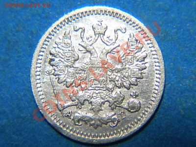 5коп.1899г. Оценка. - 002.JPG