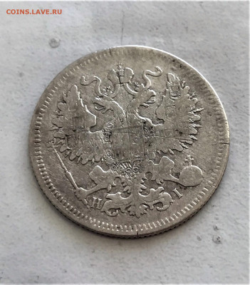 20 копеек 1870г СПБ HI 17.01 - 4nNKc4IQkzmNl6rm2cravwwiOCXWVPbsIBbSolt5ei9LUDGJyDXVFKsNwxWme9UYFvr8PfUJHKhNWSRGAAdi_US2