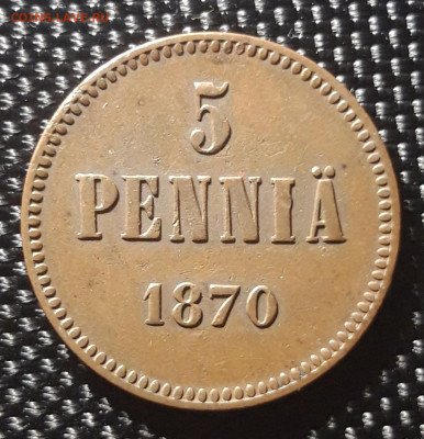 Русская Финляндия 5 пенни 1870, до 21.01.23 - 20230115_163837