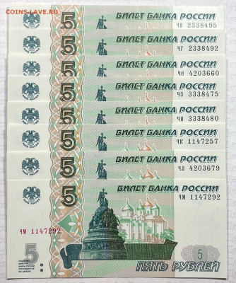 набор (8шт) 5 рублей 1997 Выпуск 2022 - Все 8 серий UNC - IMG_2068.JPG