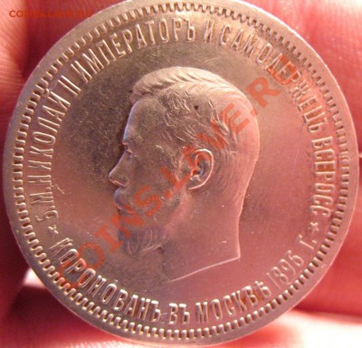 1 Рубль 1896 Коронация - z_e9dc1d70