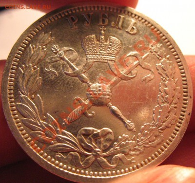 1 Рубль 1896 Коронация - z_60665e5c