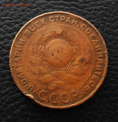 5 копеек 1924 рифленый гурт - DSC06478