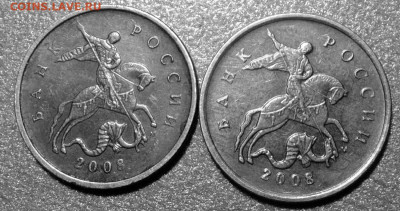 10 коп. 2008 года. Нужна помощь в определении. - S0026391