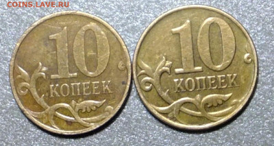 10 коп. 2008 года. Нужна помощь в определении. - S0076403