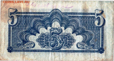 ЧЕХОСЛОВАКИЯ 5 крон 1944 г. до 22.01.23 г. в 23.00 - 036