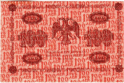 Кредитный БИЛЕТ 100 рублей 1918 г.  до 22.01.23 г. в 23.00 - 047