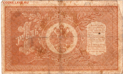 1 рубль 1898 г. серия НА-6 до 22.01.23 г. в 23.00 - 048