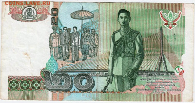ТАЙЛАНД 20 бат 2003 г. до 22.01.23 г. в 23.00 - 053