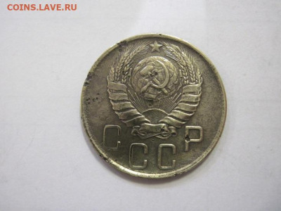 5 копеек 1946 до 18.01.23 - IMG_2390.JPG