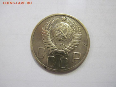 5 копеек 1948 до 18.01.23 - IMG_2393.JPG