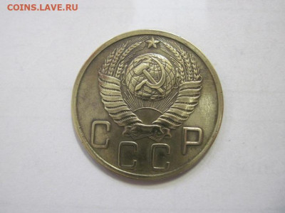 5 копеек 1949 до 18.01.23 - IMG_2398.JPG
