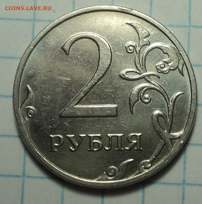 1 руб 2019 ммд ( 3.42В1)++2 руб 2020ммд( шт Б и  шт Г шл 2 - DSC04572.JPG