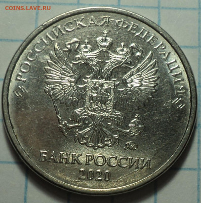 1 руб 2019 ммд ( 3.42В1)++2 руб 2020ммд( шт Б и  шт Г шл 2 - DSC04562.JPG