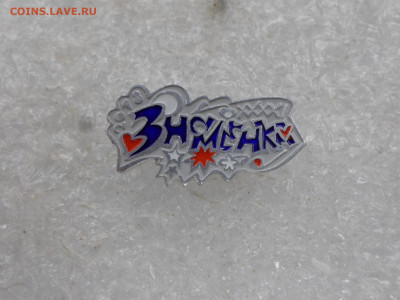 40-й и 41-й Фестивали Студенческой песни "Знаменка" - SAM_3600.JPG
